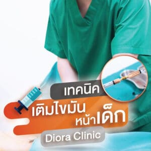 diora clinic